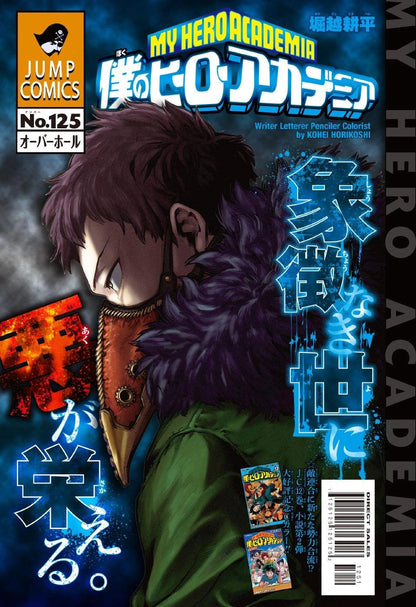Weekly Shonen Jump #10 2017 | WE NEVER LEARN FIRST CHAPTER