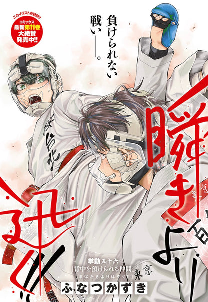 Ultra Jump 2024 #10
