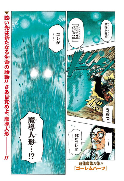 Weekly Shonen Jump #48 2017