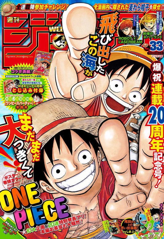 Weekly Shonen Jump #33 2017