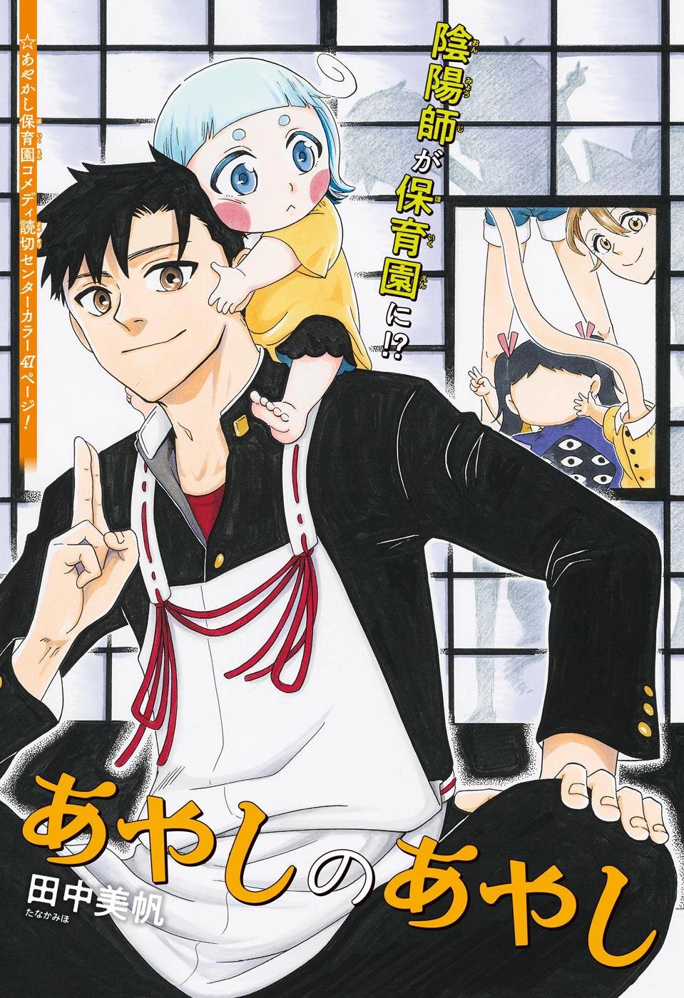 Weekly Shonen Jump #49 2022