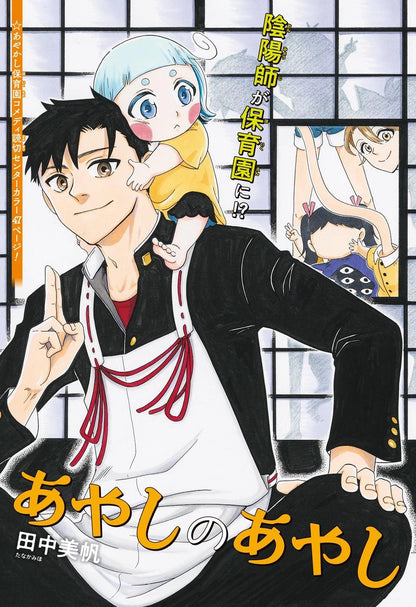 Weekly Shonen Jump #49 2022