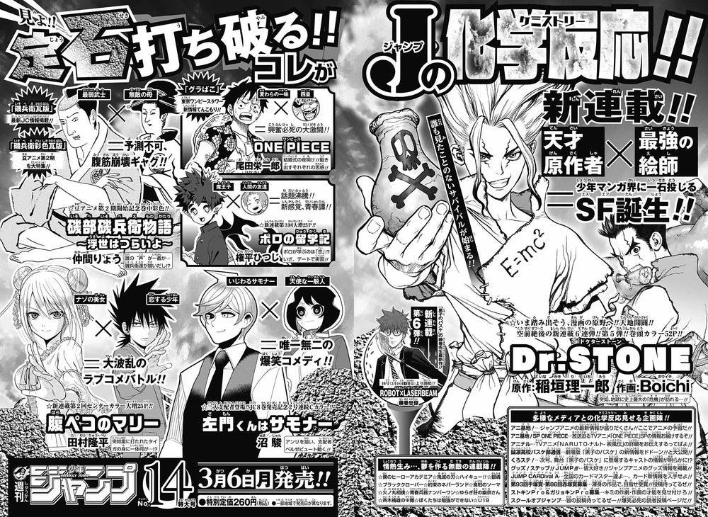 Weekly Shonen Jump #13 2017