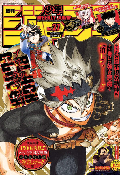 ジャンプキュー ミステリーブラック Weekly Shonen Jump 27 (2021) - BLACK CLOVER – JapanGoodz