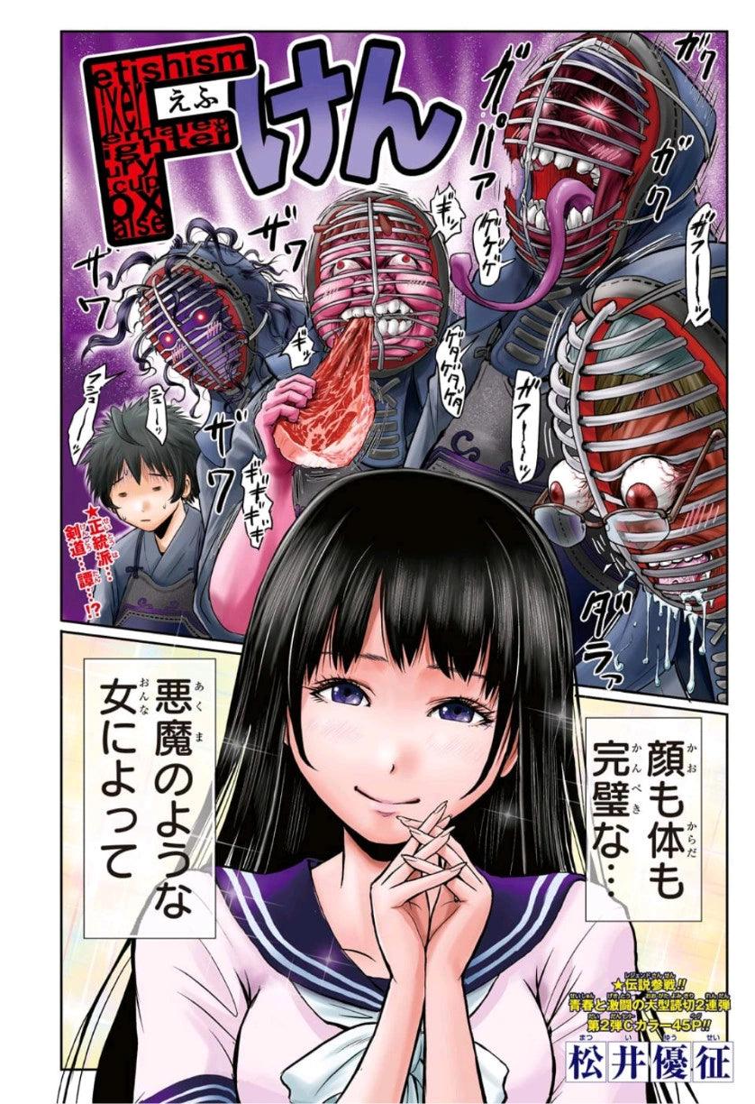 Weekly Shonen Jump #36-37 2019