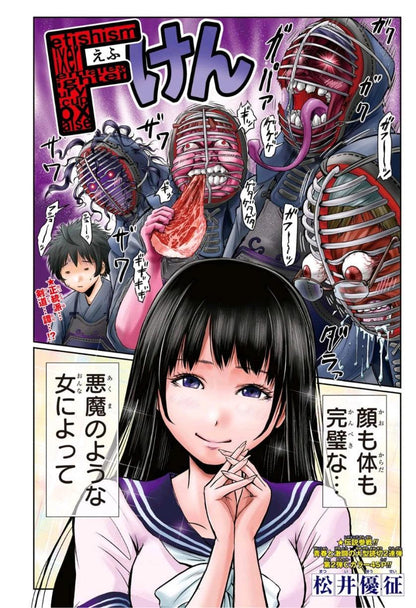 Weekly Shonen Jump #36-37 2019