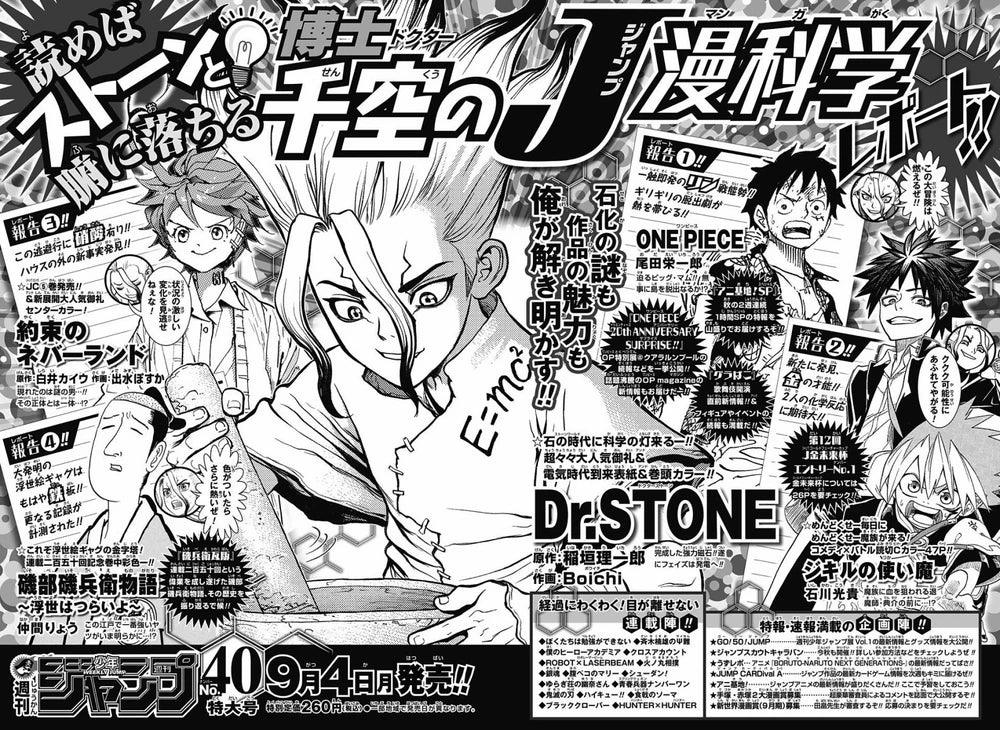 Weekly Shonen Jump #39 2017