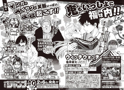 Weekly Shonen Jump 9 (2023) - MASHLE