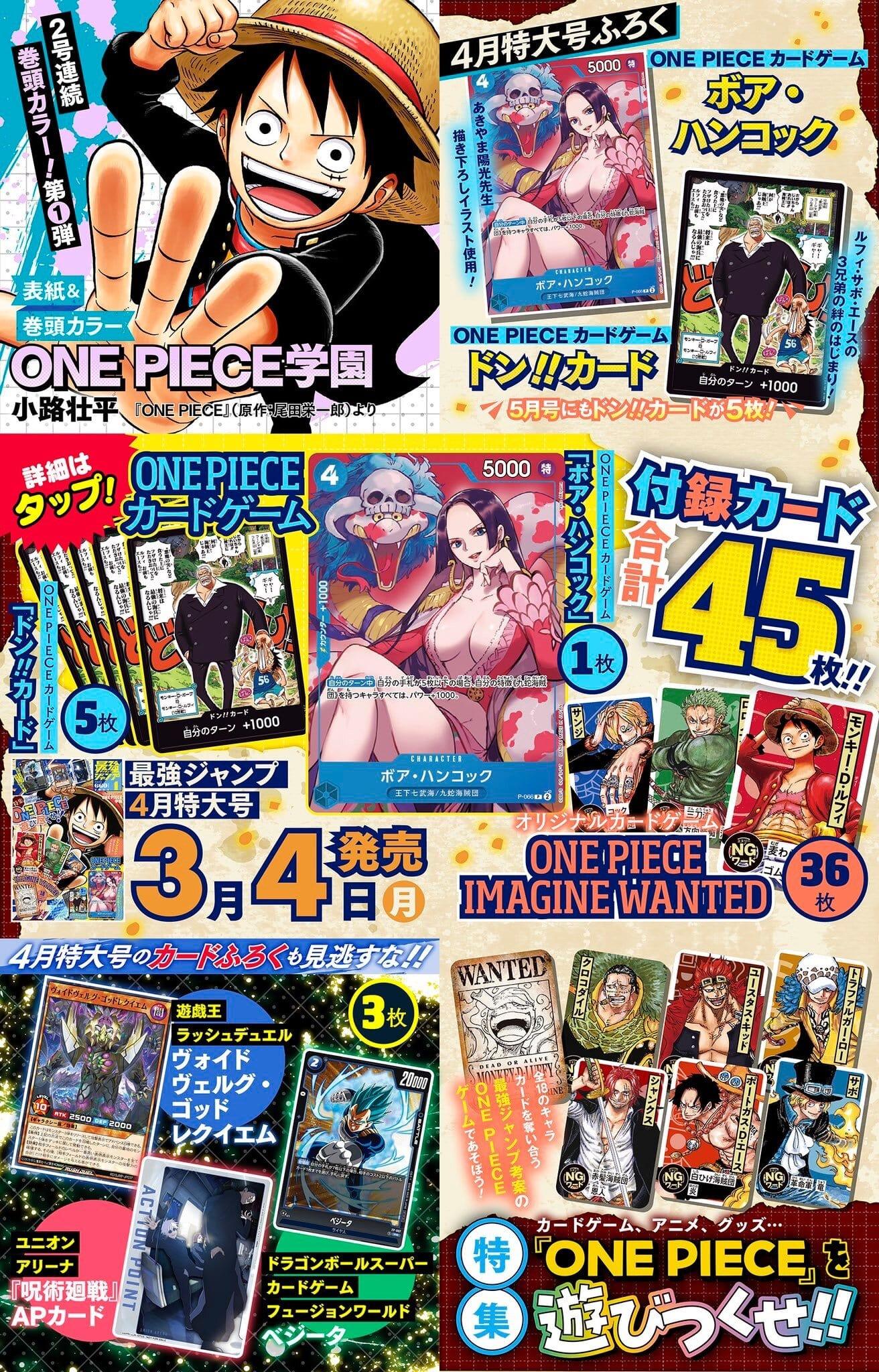 Saikyo Jump 4 (2024) - ONE PIECE