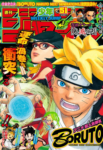 Weekly Shonen Jump #51 2017