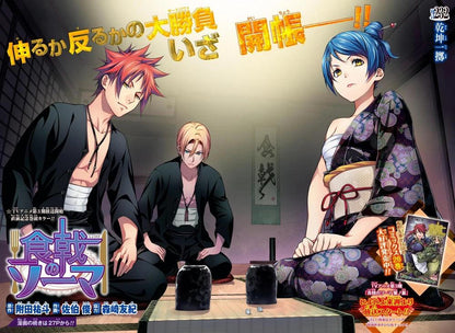 Weekly Shonen Jump #43 2017