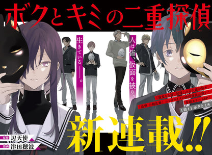 Jump SQ 4 (2020) - TWIN STAR EXORCISTS