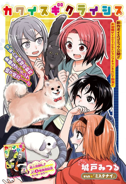 Jump SQ #11 2021