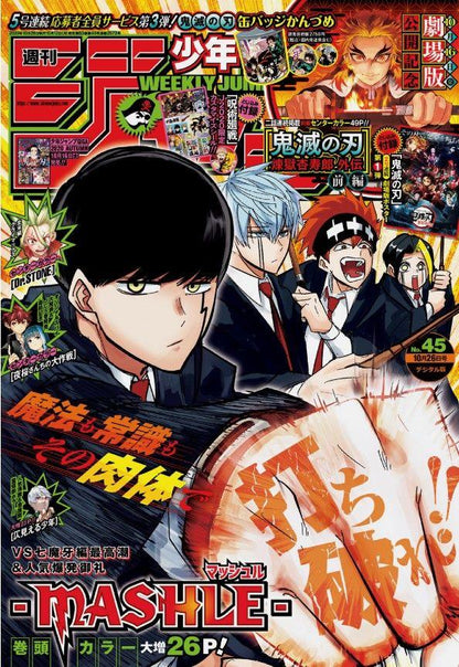 Weekly Shonen Jump #45 2020