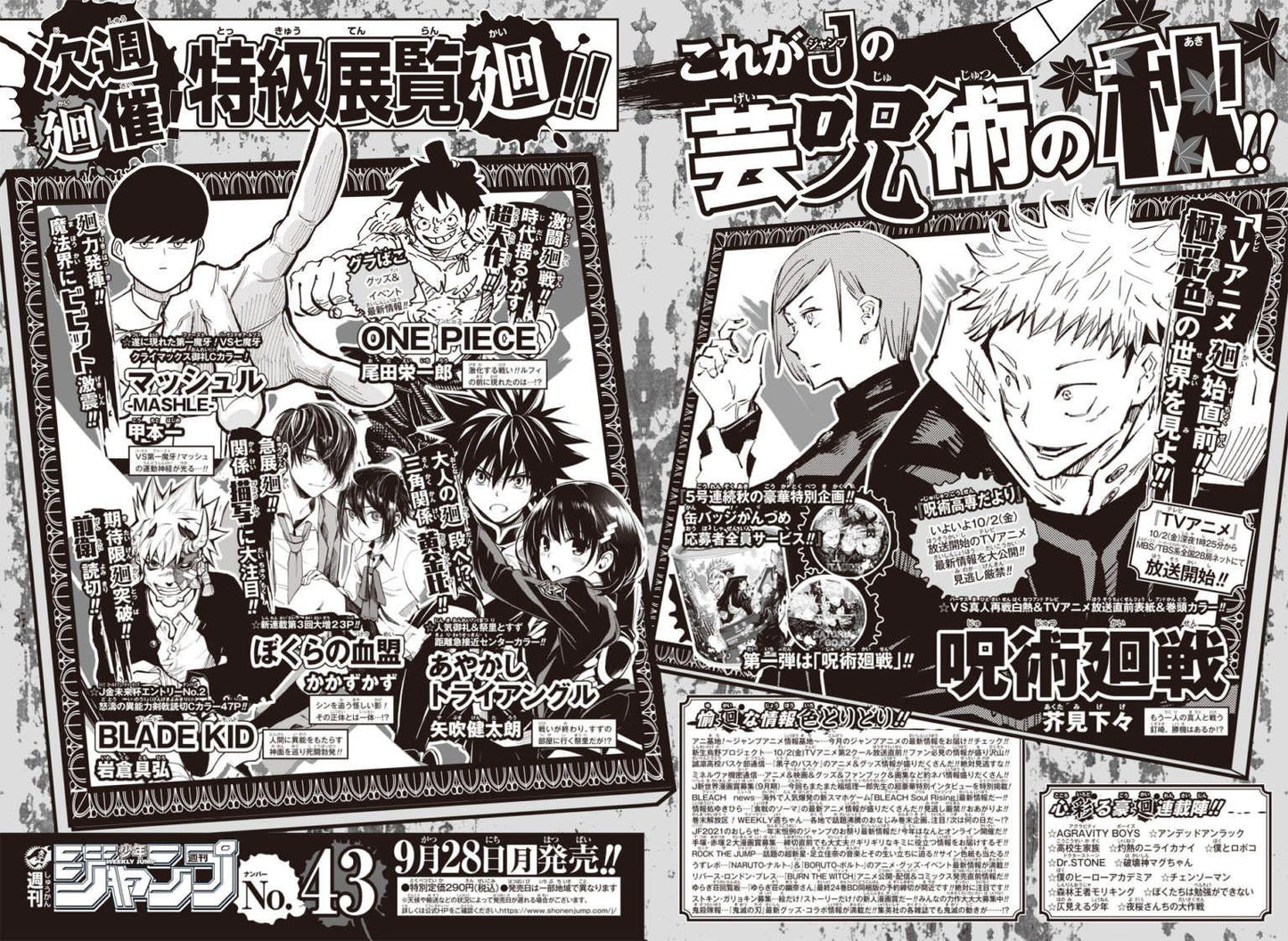 Weekly Shonen Jump #42 2020