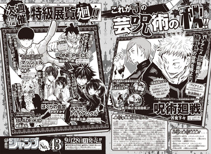 Weekly Shonen Jump #42 2020