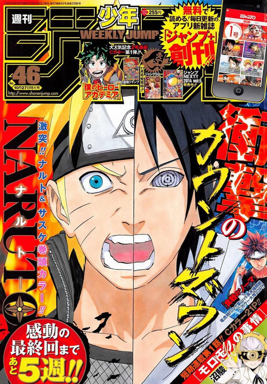 Weekly Shonen Jump #46 2014