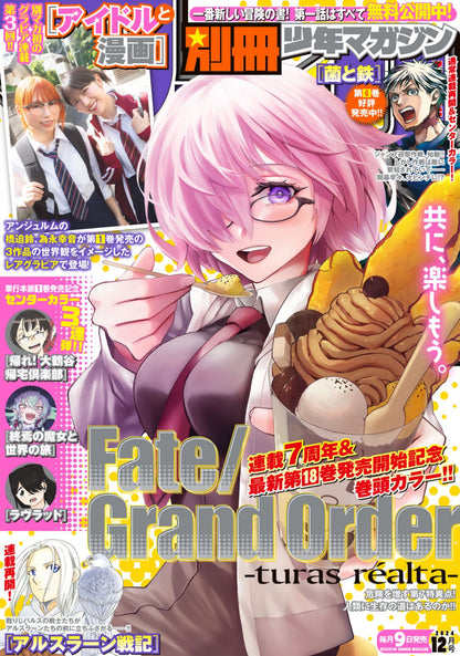 Bessatsu Shonen Magazine 12 (2024) - FATE/GRAND ORDER
