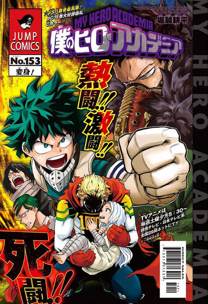 Weekly Shonen Jump #42 2017