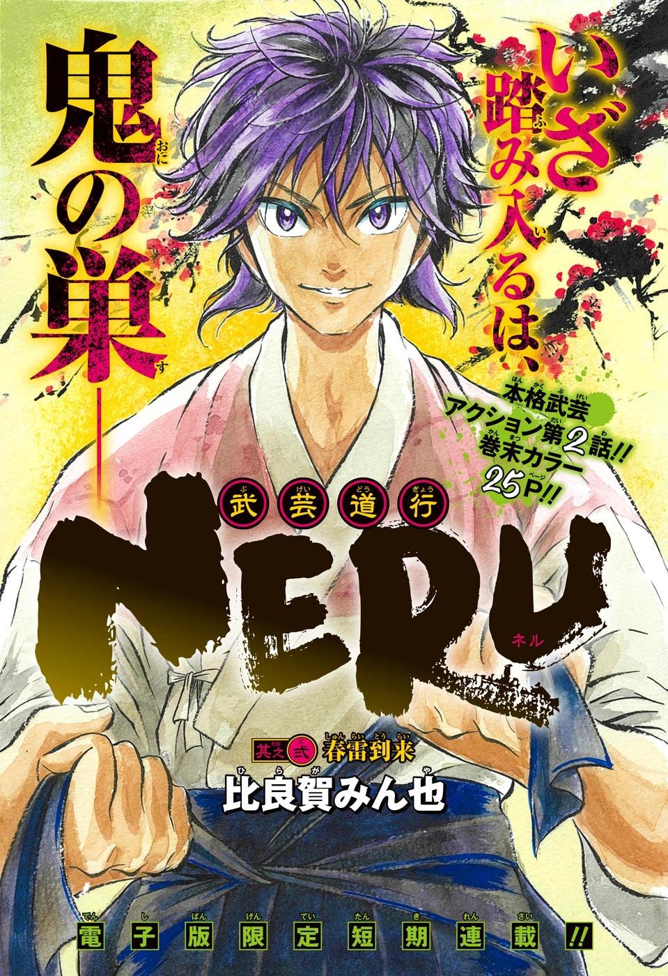 Weekly Shonen Jump #43 2020