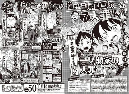 Weekly Shonen Jump #49 2022