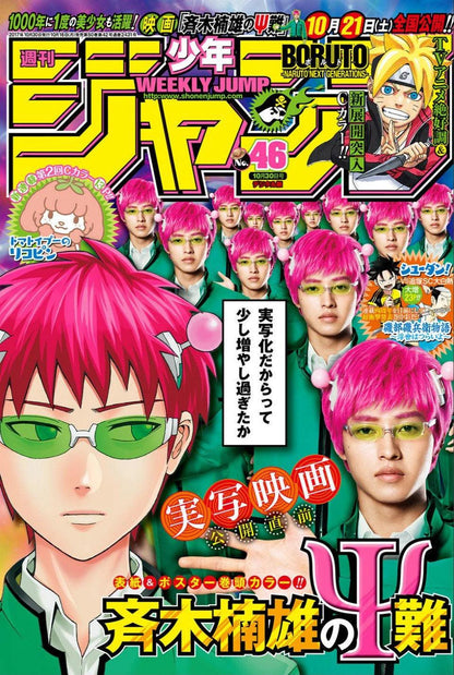 Weekly Shonen Jump #46 2017