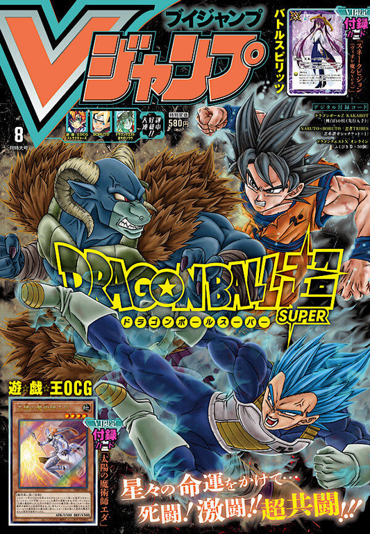 V Jump 2020 #8