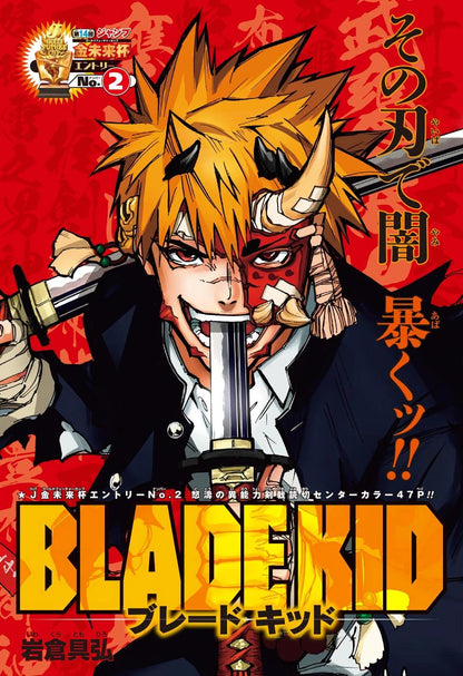 Weekly Shonen Jump #43 2020