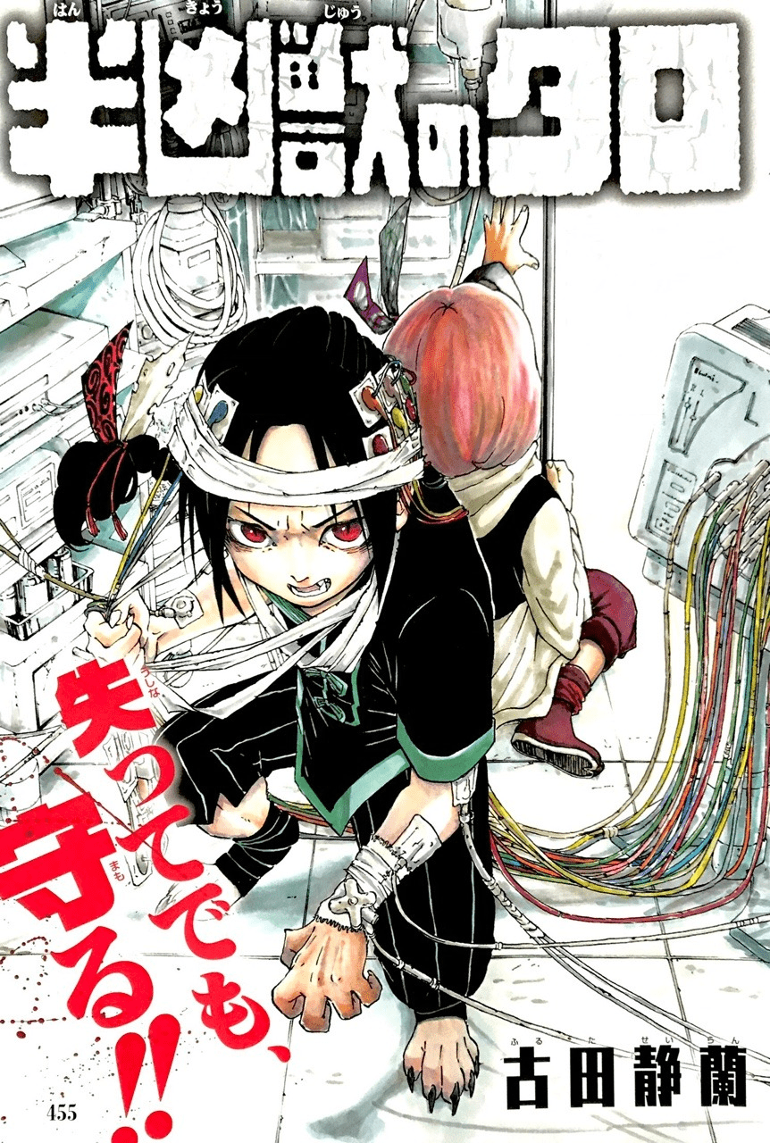 Jump GIGA 2019 WINTER VOL.1 2019 - GINTAMA