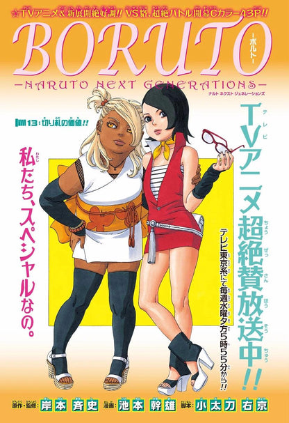 Weekly Shonen Jump 27 (2017) - BLACK CLOVER