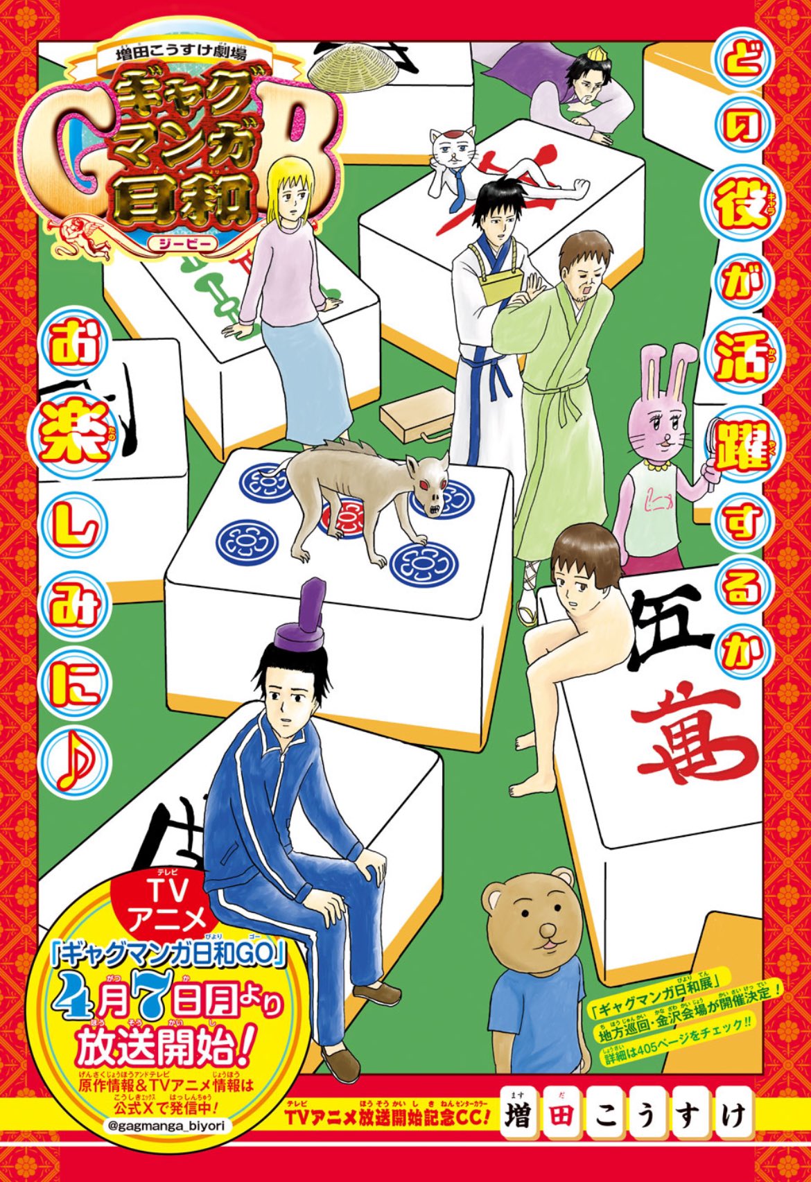 Jump SQ #5 2025 | KEMONO INCIDENTS