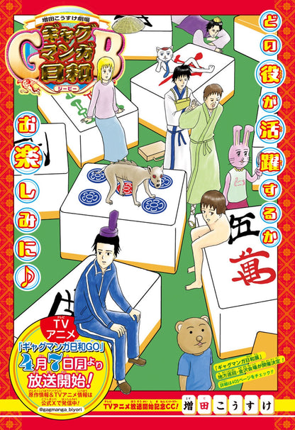 Jump SQ #5 2025 | KEMONO INCIDENTS