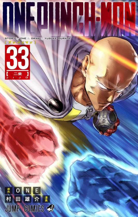 One Punch Man – Volume 33