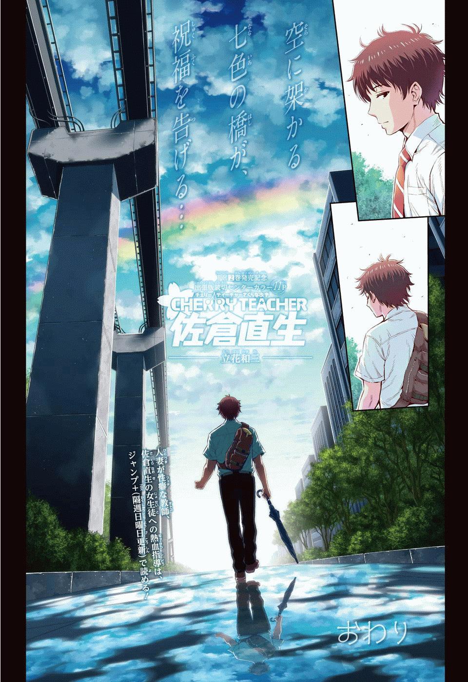 Jump SQ 3 (2016) - PLATINUM END