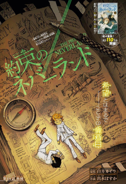 Weekly Shonen Jump #31 2017