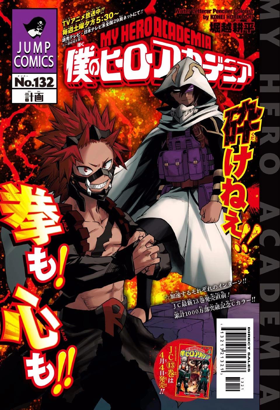 Weekly Shonen Jump #18 2017