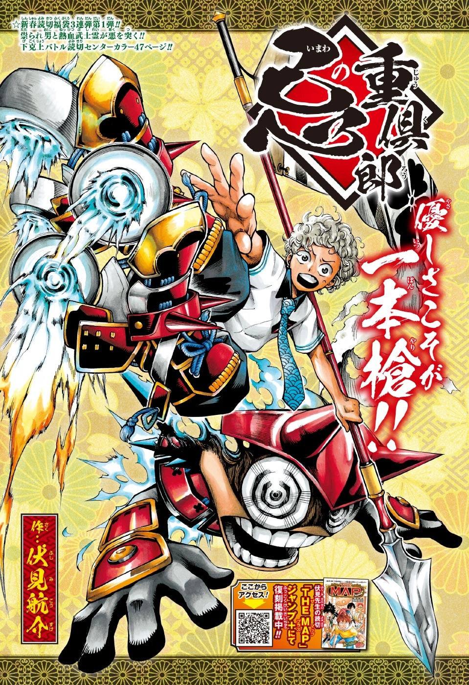 Weekly Shonen Jump #7 2017