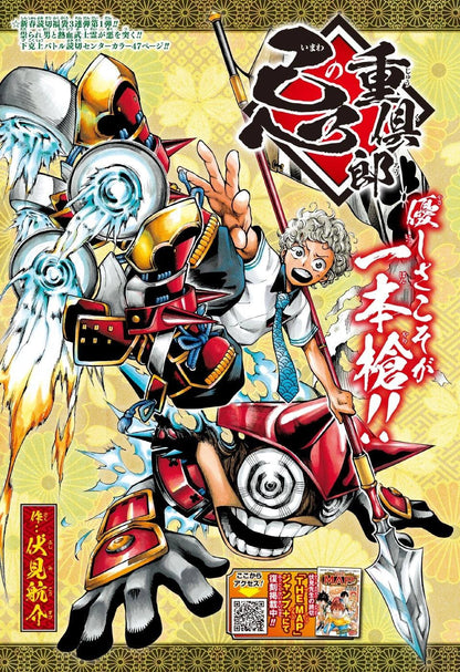 Weekly Shonen Jump #7 2017