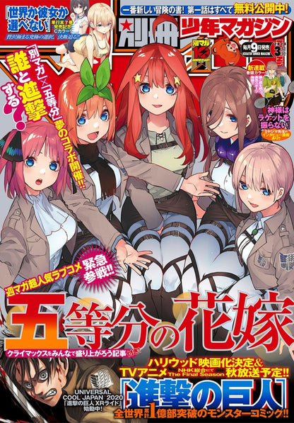 Bessatsu Shonen Magazine 3 (2020) - THE QUINTESSENTIAL QUINTUPPLETS