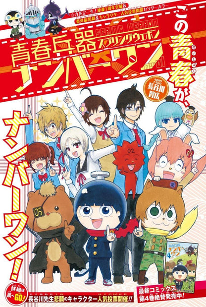 Weekly Shonen Jump #47 2017
