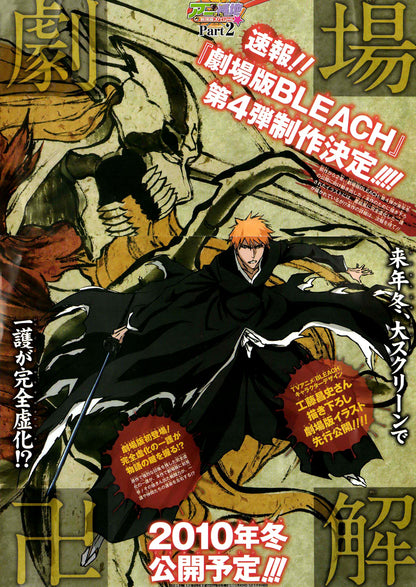 Weekly Shonen Jump #3-4 2010