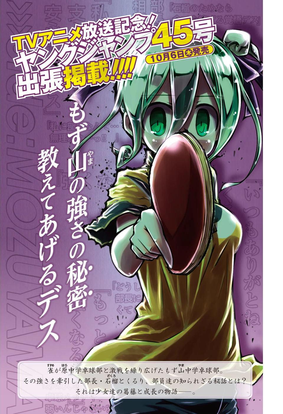 Jump SQ 11 (2016) - THE NEW PRINCE OF TENNIS
