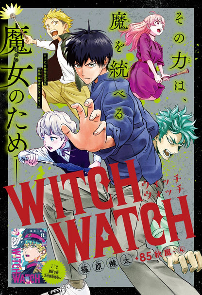 Weekly Shonen Jump 50 (2022) - THE ICHINOSE FAMILY'S DEADLY SINS