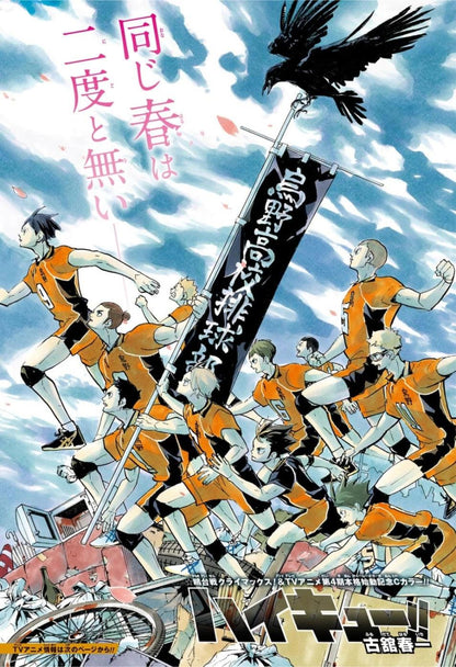Weekly Shonen Jump #44 2019