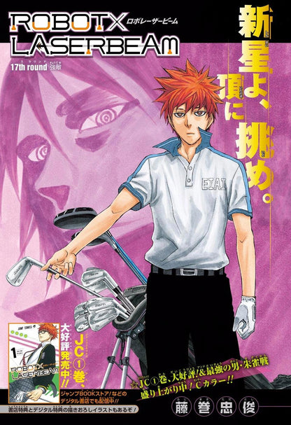 Weekly Shonen Jump #33 2017
