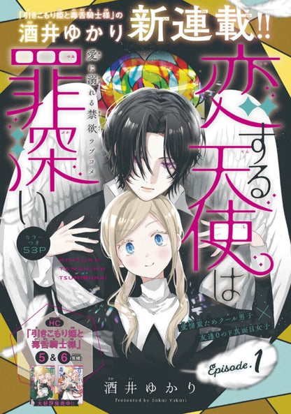 Hana to Yume 7 (2025) -  IT TAKES MORE THAN A PRETTY FACE TO FALL IN LOVE