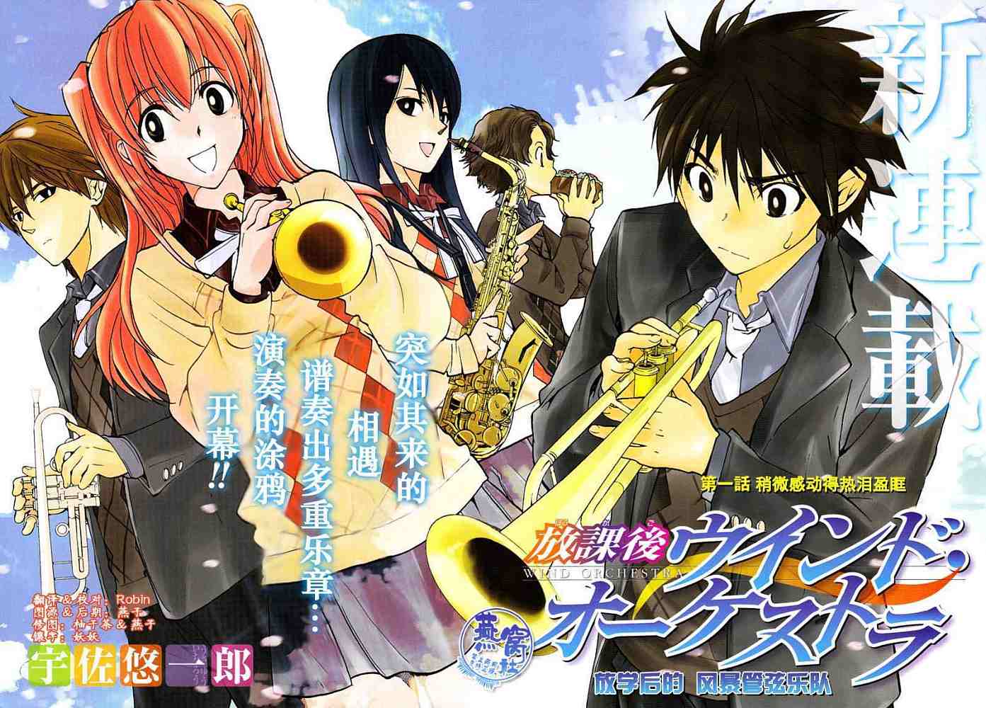 Jump SQ 4 (2008) - CLAYMORE