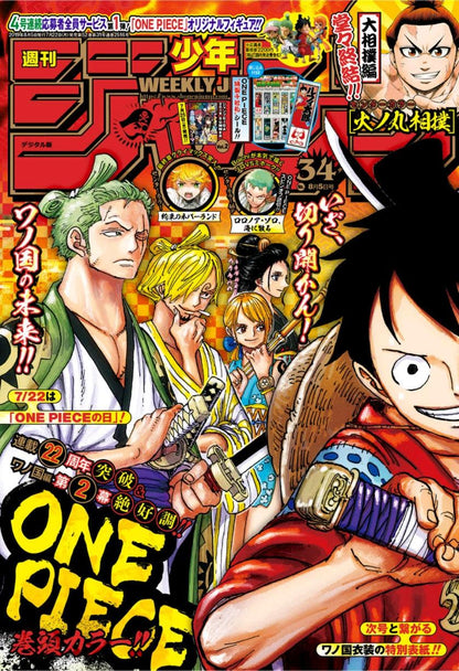 Weekly Shonen Jump 34 & 35 2019 | ONE PIECE 🏴‍☠️