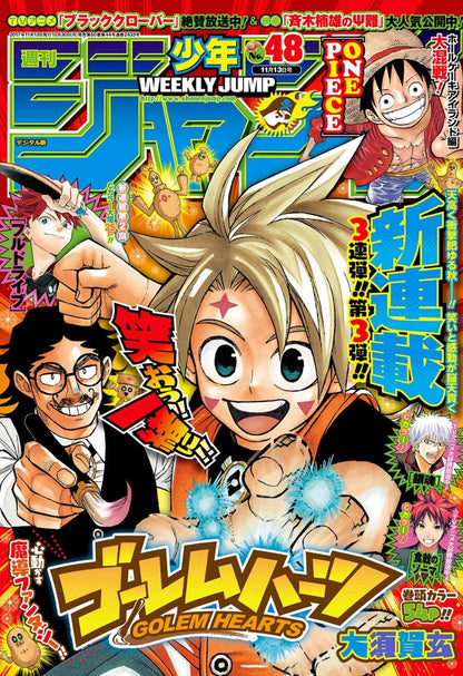 Weekly Shonen Jump #48 2017