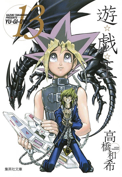 Yu-Gi-Oh! - Volume 13 (Bunko)